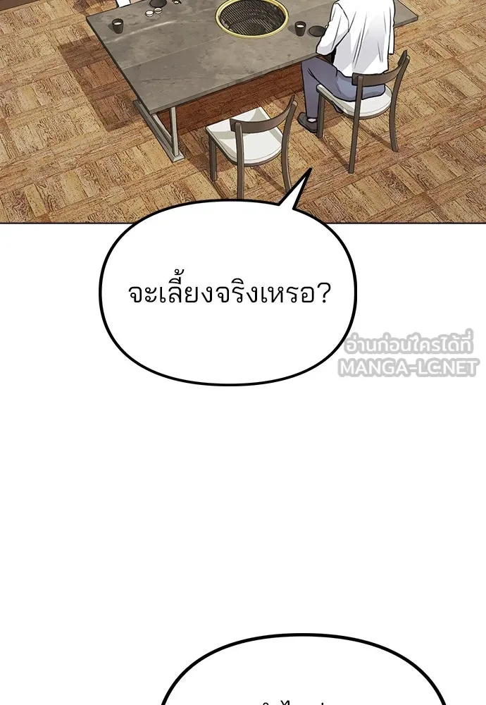 รักผิดแผน ตอนที่ 10 รูปที่ 96