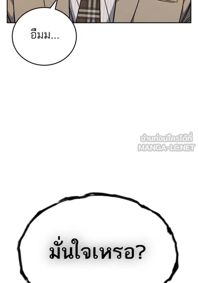 Study Group ตอนที่ 260 รูปที่ 30