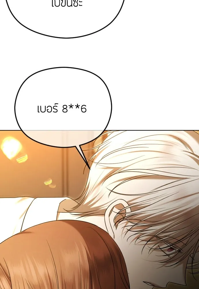 วิธีหนีตายจากนิยายโรคจิต ตอนที่ 99 รูปที่ 20