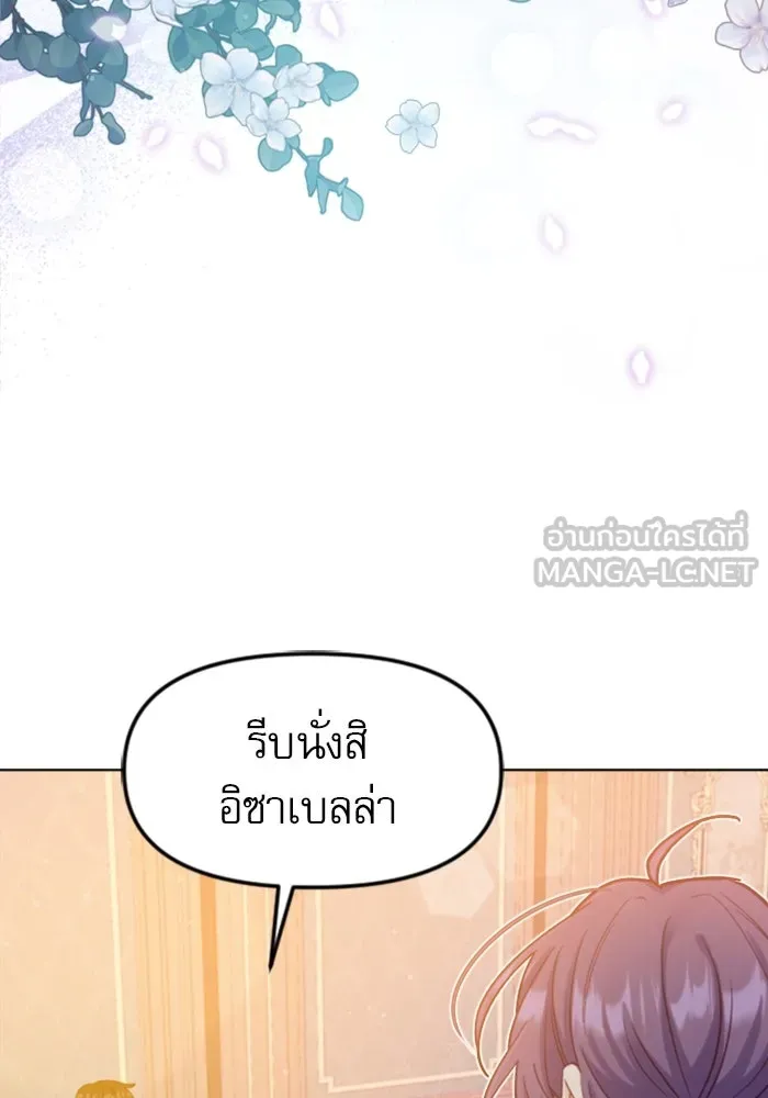 ไม่รักให้ตาย ตอนที่ 3 รูปที่ 147