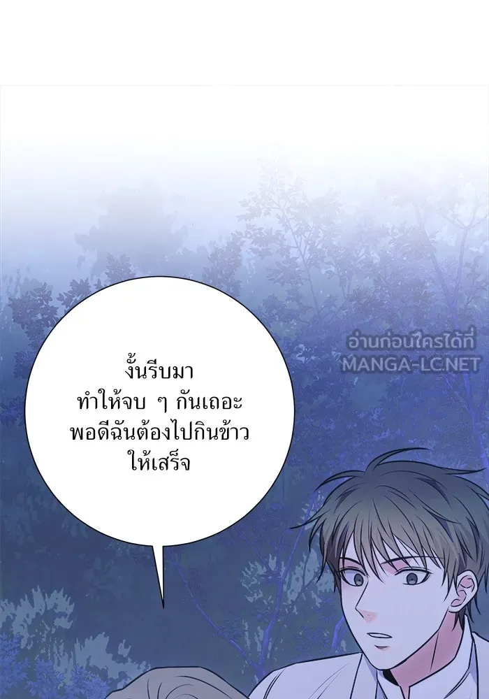 แด่ความเกลียดชัง ตอนที่ 58 รูปที่ 39