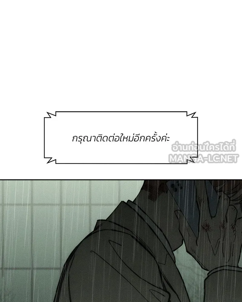 บุปผารุ่มราคะ ตอนที่ 58 รูปที่ 45