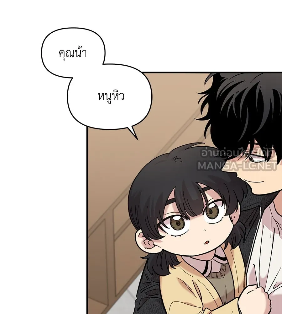 เพื่อนกันมันส์เกิน ตอนที่ 31 รูปที่ 69
