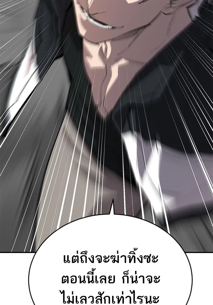 ยอดคนเลเวลทะลุ ตอนที่ 96 ความสมดุลแห่งพลัง รูปที่ 86