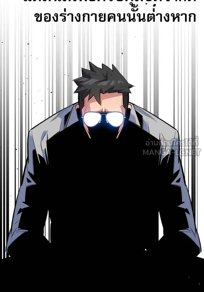 แยกร่างล่าอัตโนมัติ ตอนที่ 110 รูปที่ 189