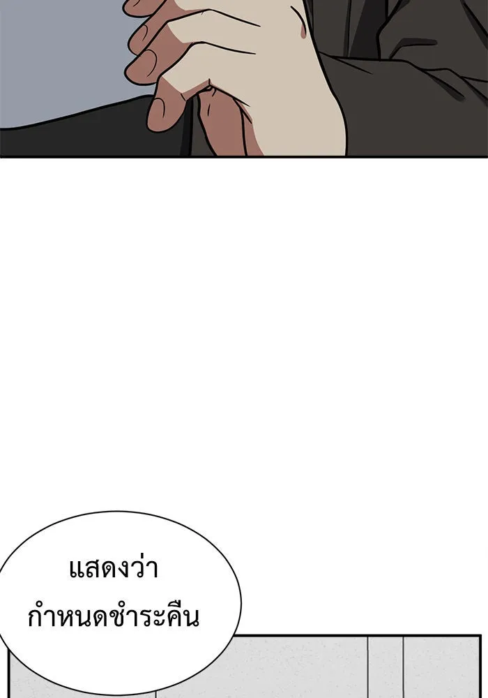 ช่วยเปลี่ยนฉันที ตอนที่ 68. ยอมินซอ 18 รูปที่ 55