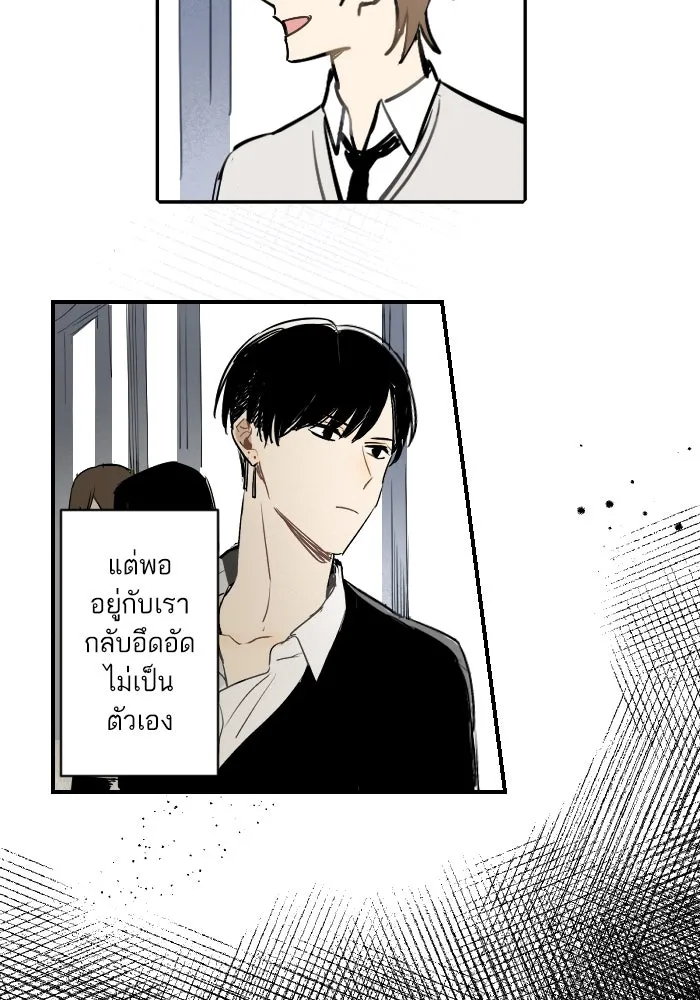 ฉันเปล่าร้องไห้ซะหน่อย ตอนที่ 16 รูปที่ 25