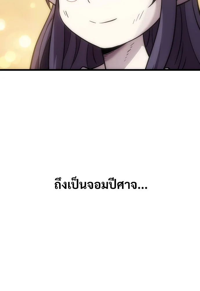 วิถีชาวนาของราชาปีศาจ ตอนที่ 4 รูปที่ 187