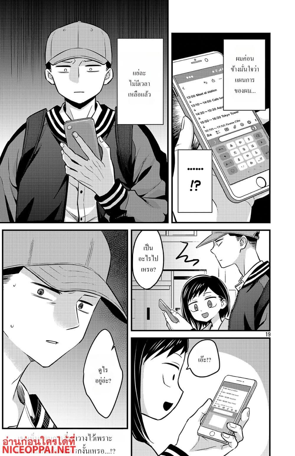 Manga-lc-com อ่านมังงะ อ่านการ์ตูน ออนไลน์ ฟรี Boku no Kokoro no Yabai Yatsu Love Comedy ga Hajimaranai ตอนที่ 1 2 3 4 5 6 7 8 9 10 11 12 13 14 ฟรี ไม่มีโฆษณา Manga-lc - อ่าน มังงะ อ่าน การ์ตูน ออนไลน์ อ่านมังงะ ฟรี