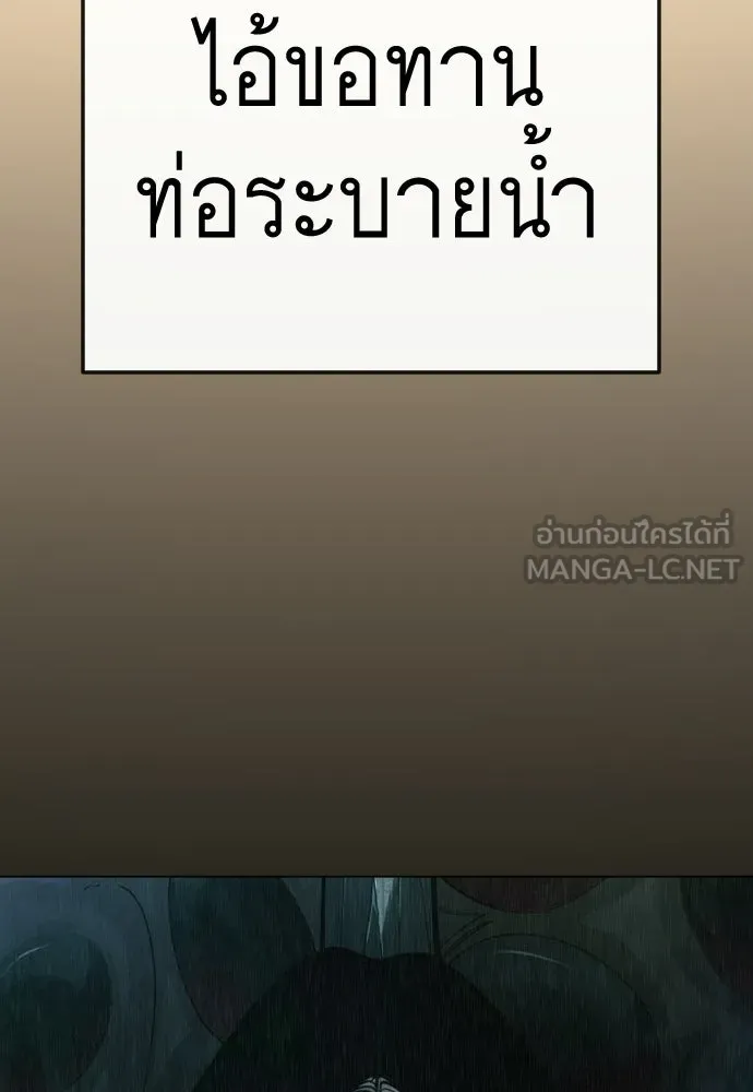 ยุคแห่งยอดมนุษย์ ตอนที่ 146 รูปที่ 120