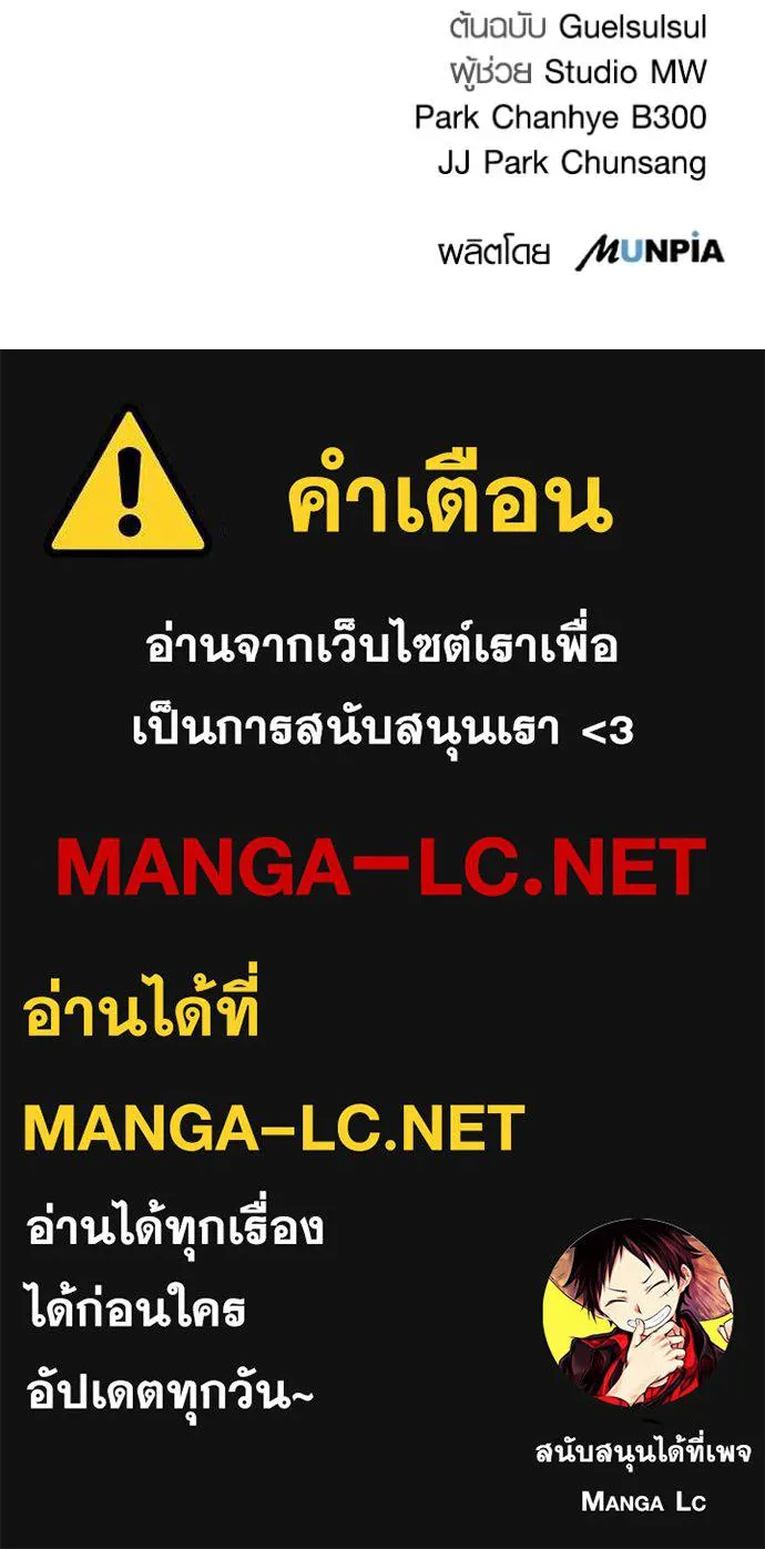 ออร่าดาราอัจฉริยะ ตอนที่ 48 รูปที่ 136