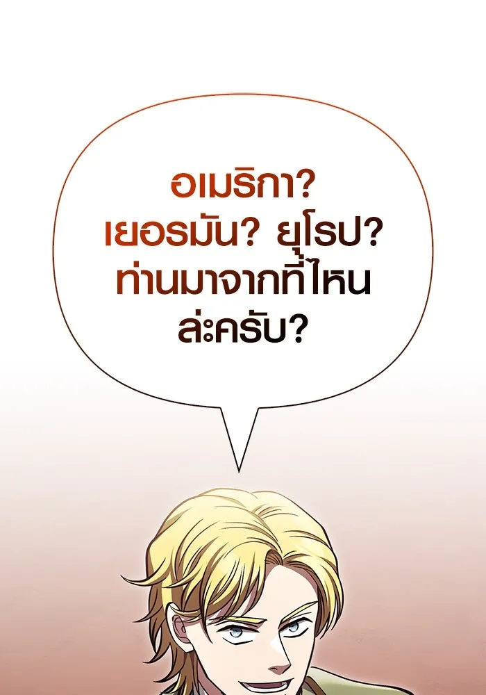 เอาชีวิตรอดในเกมฉบับคนเถื่อน ตอนที่ 54 รอดกลับมา รูปที่ 188