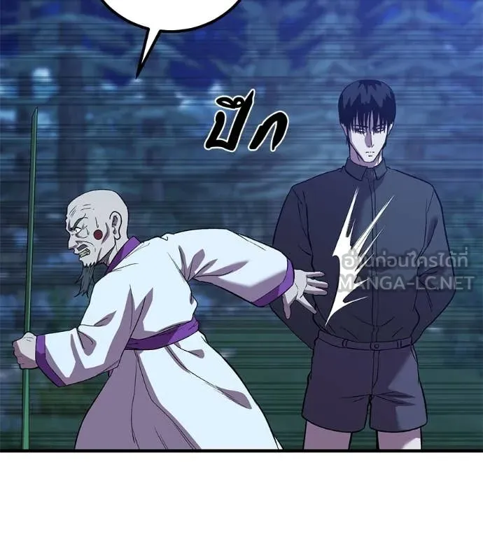 เรียกฉันว่าพระเจ้า ตอนที่ 66 รูปที่ 55