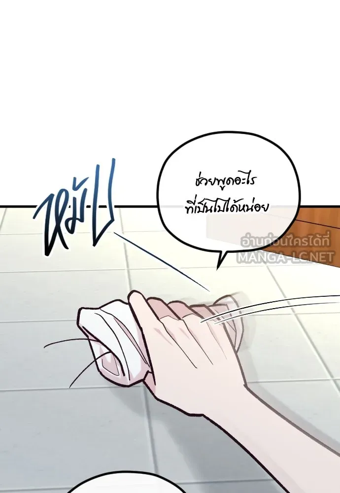 รักกันคนละครึ่งทาง ตอนที่ 48 รูปที่ 27