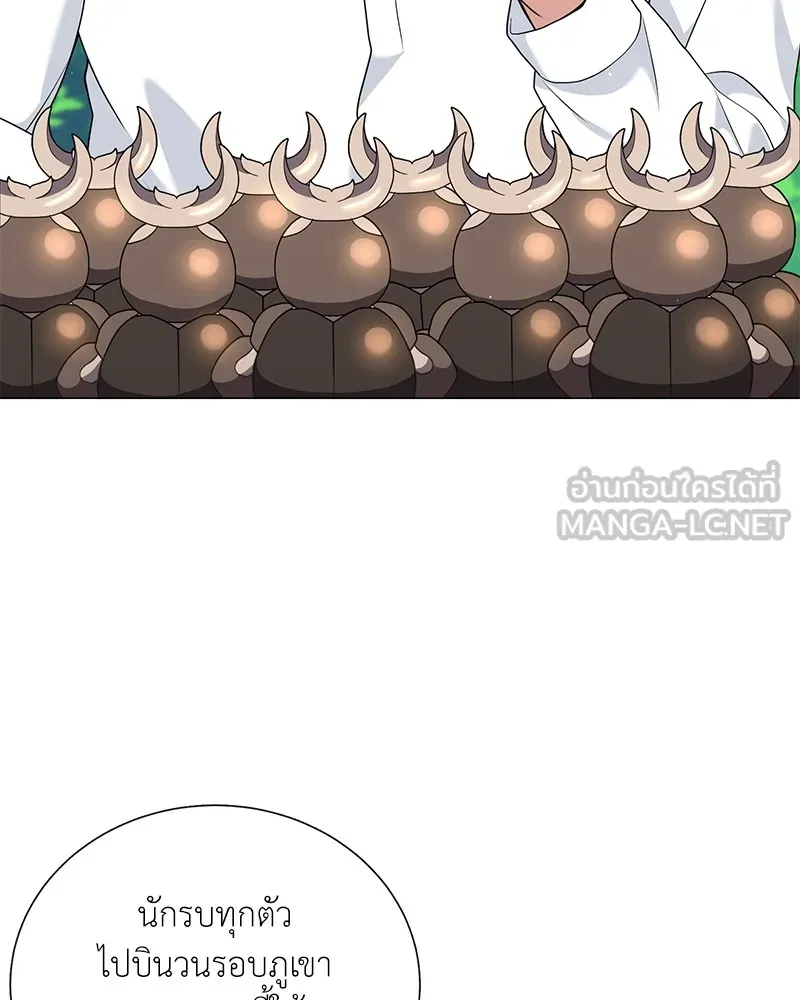 คนสวนโลกฮันเตอร์ ตอนที่ 26 รูปที่ 45
