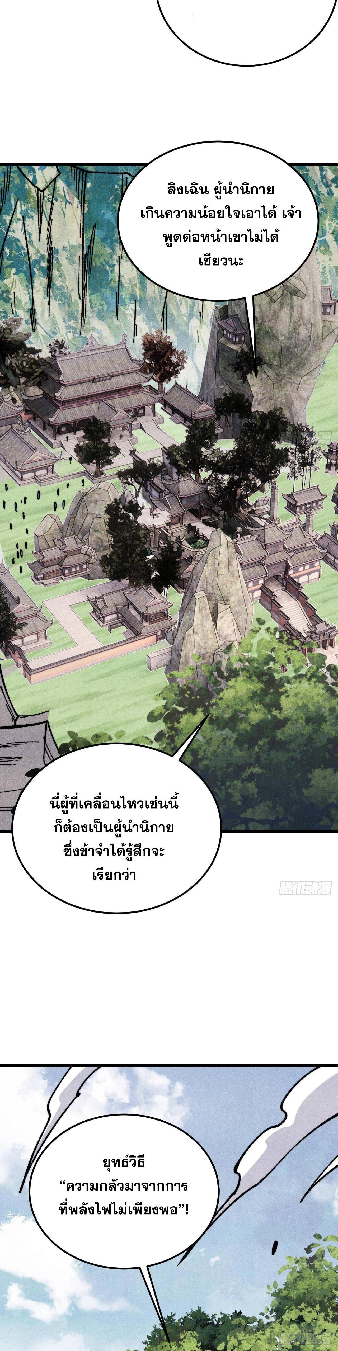 Manga-lc-com อ่านมังงะ อ่านการ์ตูน ออนไลน์ ฟรี All Hail the Sect Leader ตอนที่ 1 2 3 4 5 6 7 8 9 10 11 12 13 14 ฟรี ไม่มีโฆษณา Manga-lc - อ่าน มังงะ อ่าน การ์ตูน ออนไลน์ อ่านมังงะ ฟรี