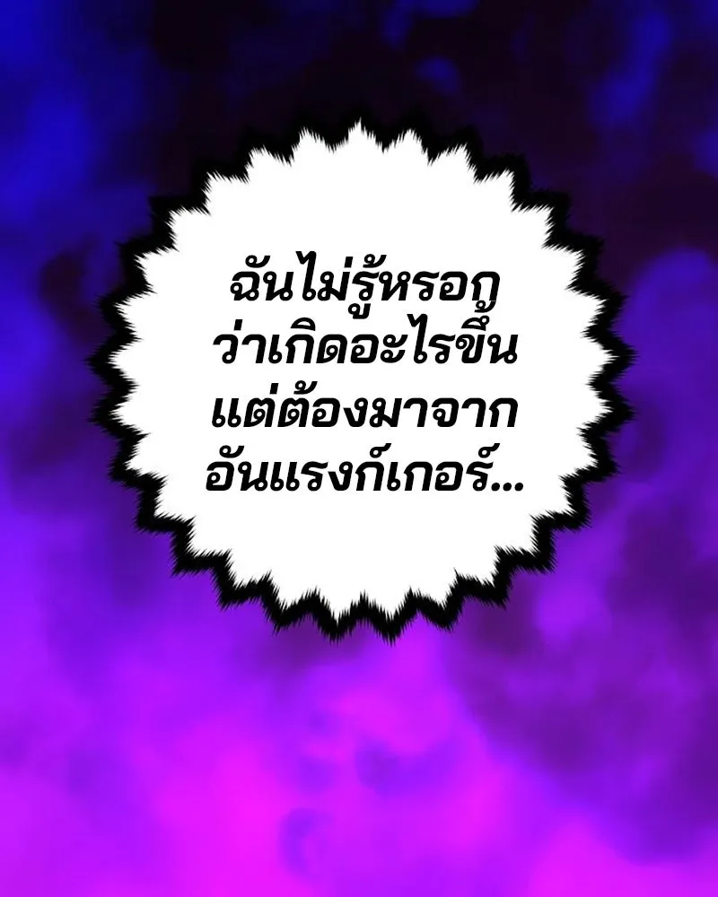 Player ตอนที่ 160 รูปที่ 22