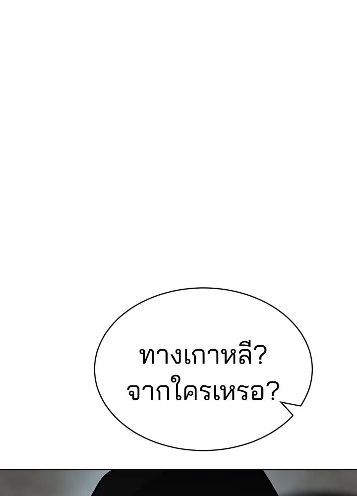 กฎเหล็กบ้านสายลับ ตอนที่ 1 รูปที่ 467