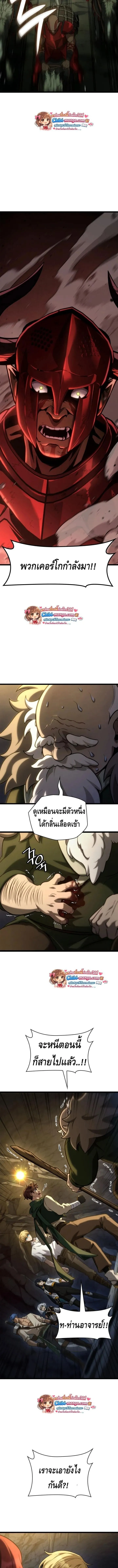 Infinite Mage จอมเวทไร_ข_ดจำก_ด ตอนที่ ตอนที่ 156 รูปที่ 2