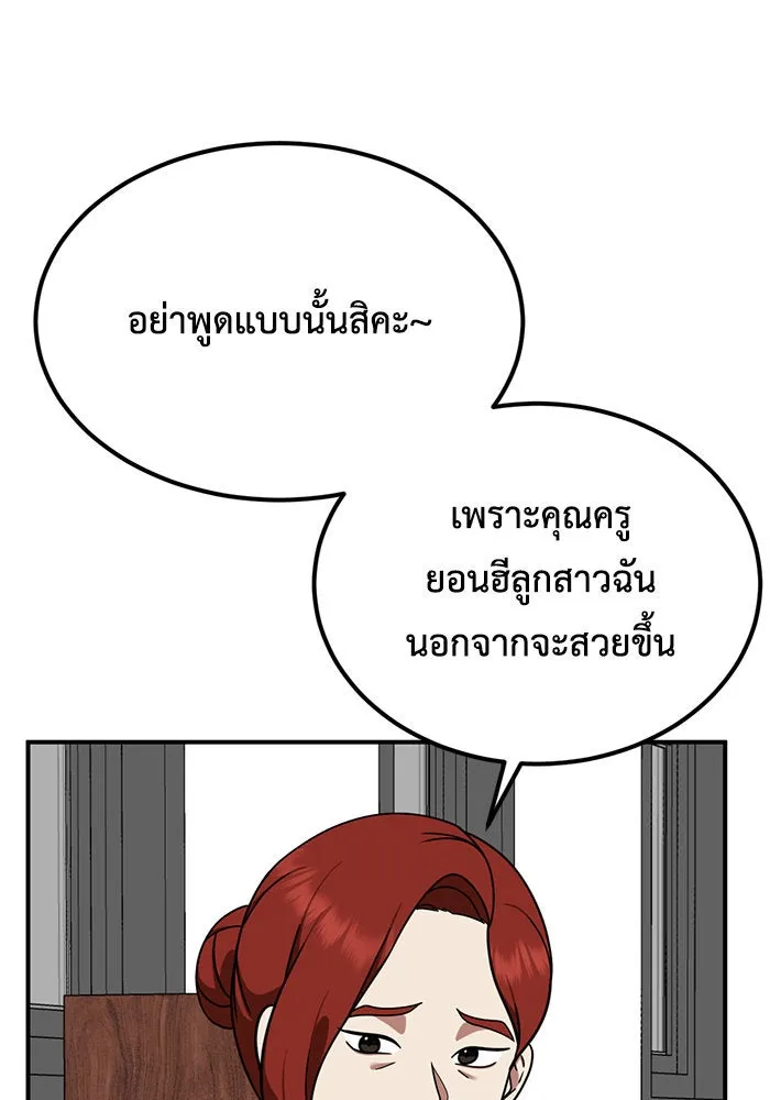 ช่วยเปลี่ยนฉันที ตอนที่ 174. คโยแทฮี 14 รูปที่ 83