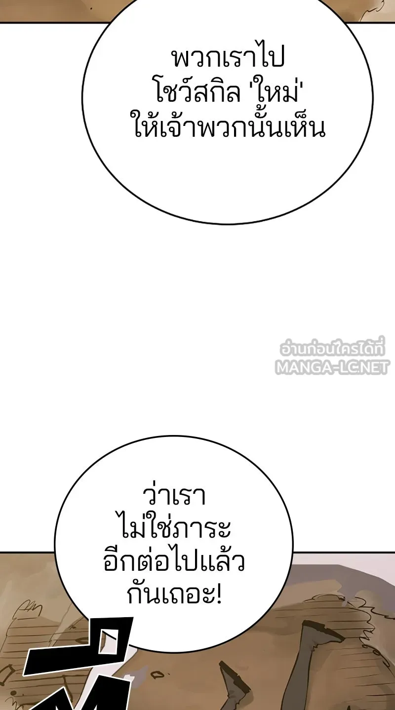 Player ตอนที่ 120 รูปที่ 9