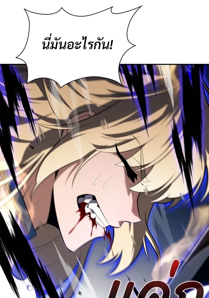 ผู้เล่นหน้าใหม่เลเวลแมกซ์ ตอนที่ 176 ยาชา (3) รูปที่ 94