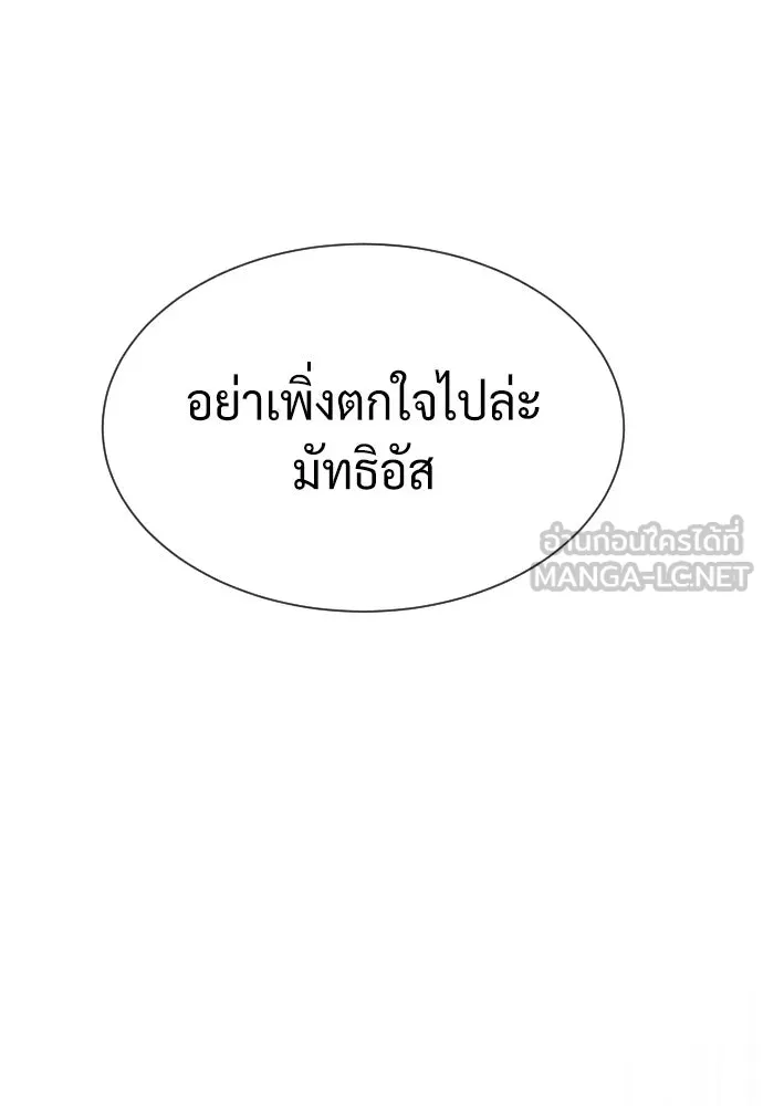 นักฆ่าย้อนวัย ตอนที่ 102 รูปที่ 261