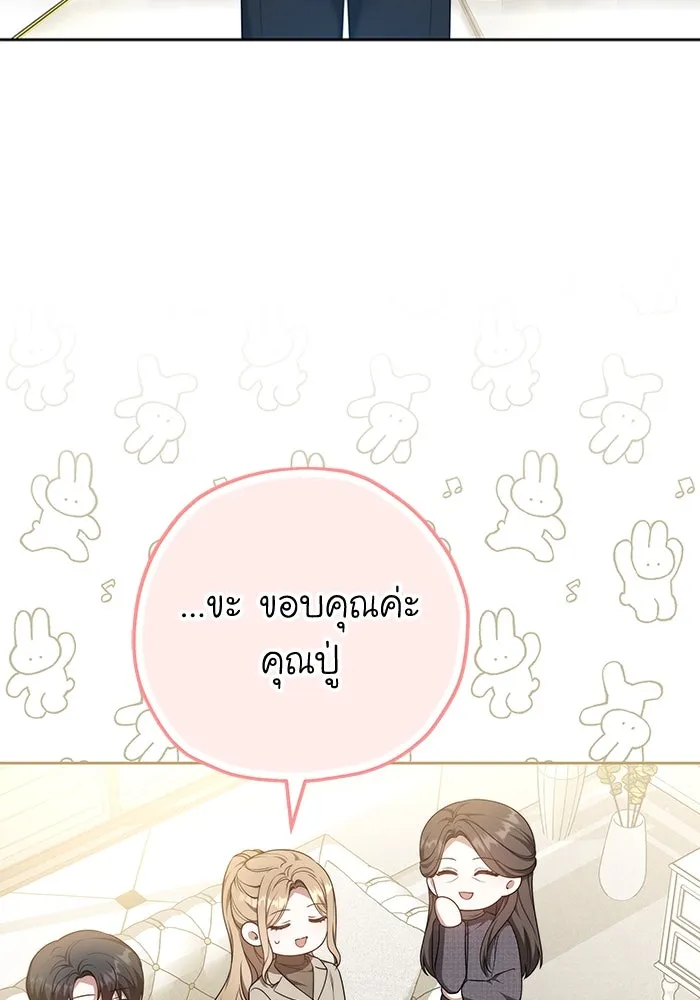 ละลายรักให้ล้นใจ ตอนที่ 64 รูปที่ 88