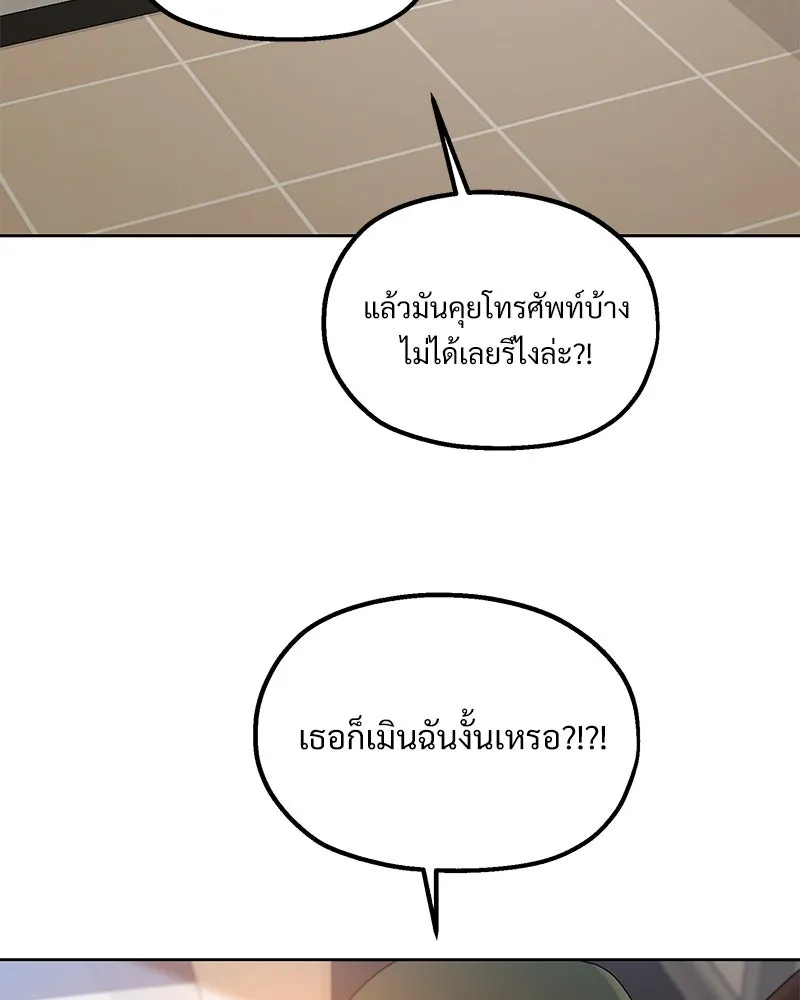 Pyramid Game เกมพีระมิด ตอนที่ 68 รูปที่ 92