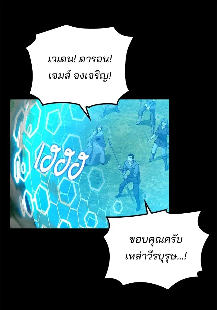 ครัวจอมเวท ตอนที่ 112 รูปที่ 16