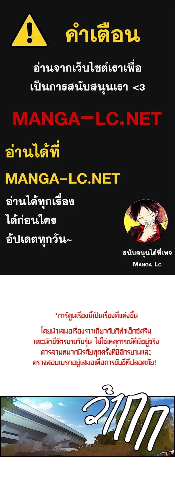 ปั่นสู้ฝันbrWind Breaker ตอนที่ 11 รูปที่ 1