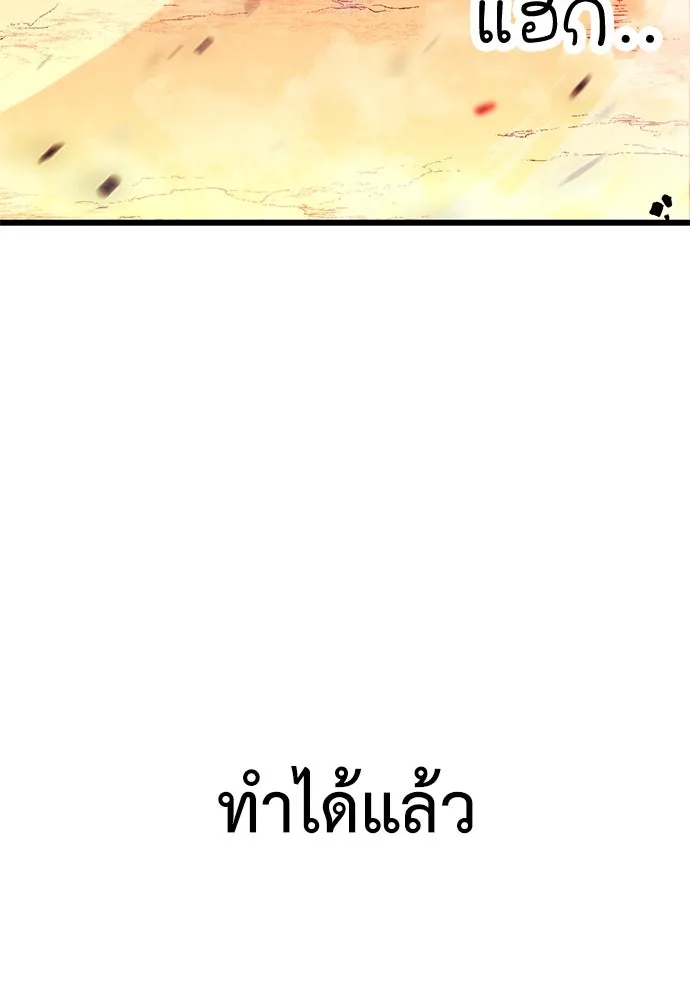 ไอ้เพลเยอร์นั่น ฉันฆ่ามันเอง ตอนที่ 51 รูปที่ 131