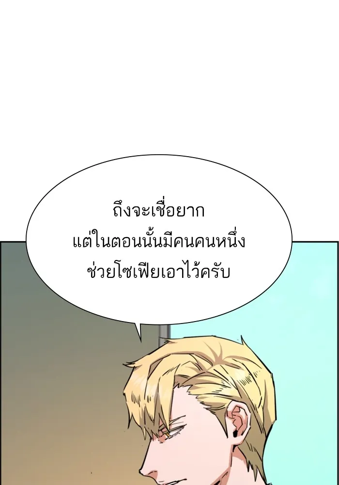 พี่ชายสายบอดี้การ์ด ตอนที่ 132 รูปที่ 86