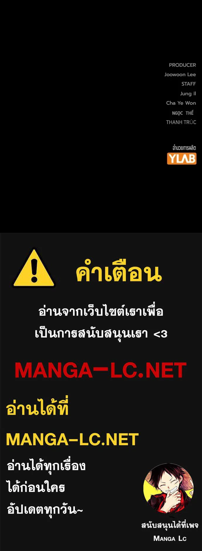 เยาวชนคนคุก ตอนที่ 38 รูปที่ 232