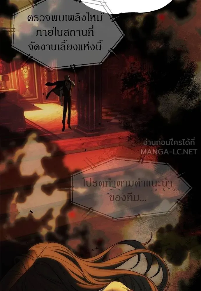 ปฏิบัติการลับ ตอนที่ 97 รูปที่ 86