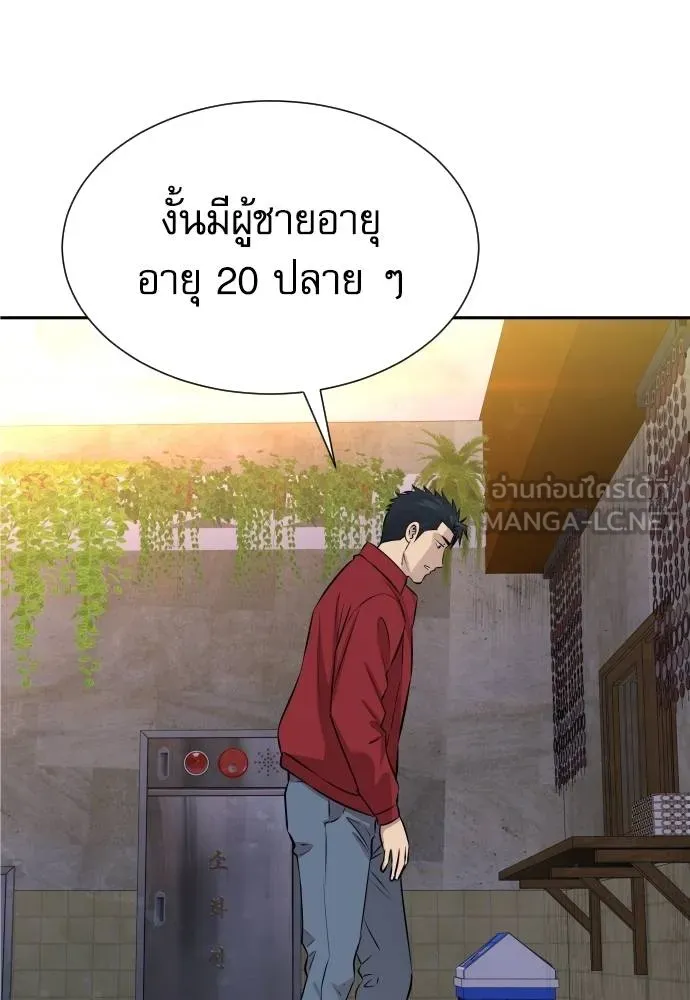 หลานอัจฉริยะ ตอนที่ 25 รูปที่ 88