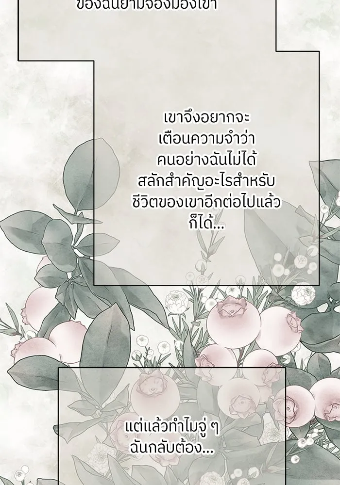 สลับรัก สลับชะตา ตอนที่ 38 รูปที่ 44