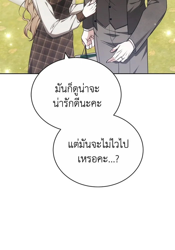 ละลายรักให้ล้นใจ ตอนที่ 69 รูปที่ 80