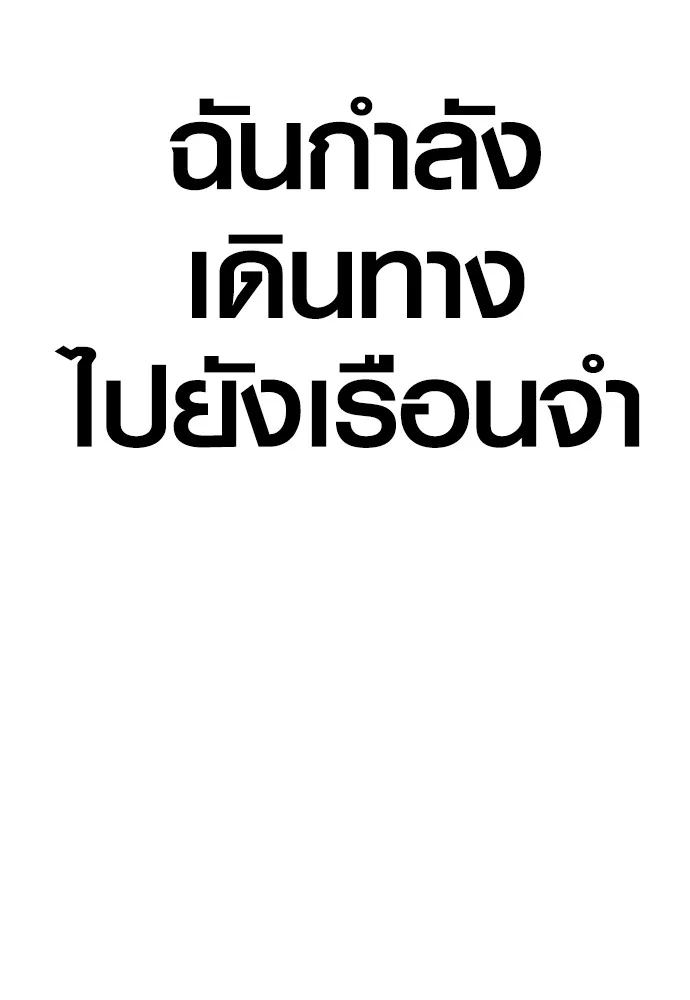 อาชญากรวัยเยาว์ ตอนที่ 64 จัดระเบียบเรือนจำ [12] รูปที่ 106