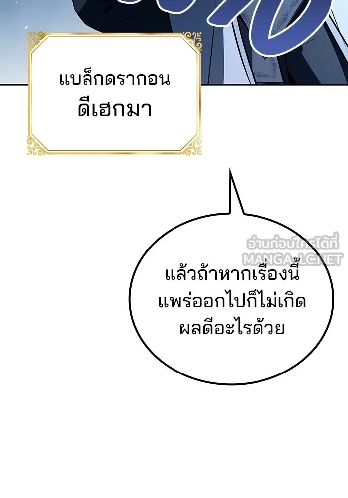 ครัวจอมเวท ตอนที่ 106 รูปที่ 96