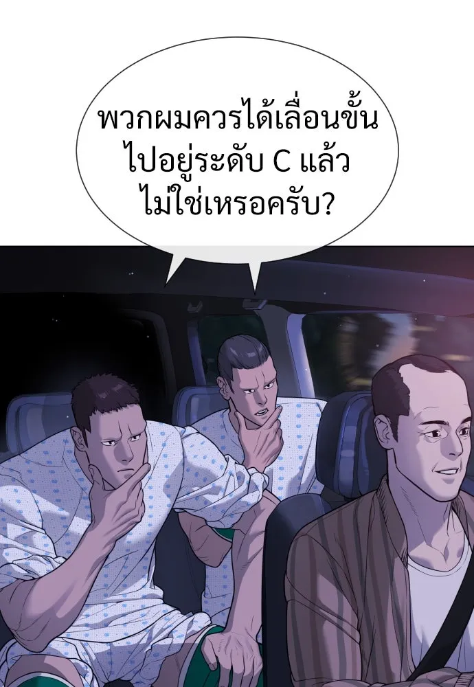 นักฆ่าย้อนวัย ตอนที่ 23 รูปที่ 116