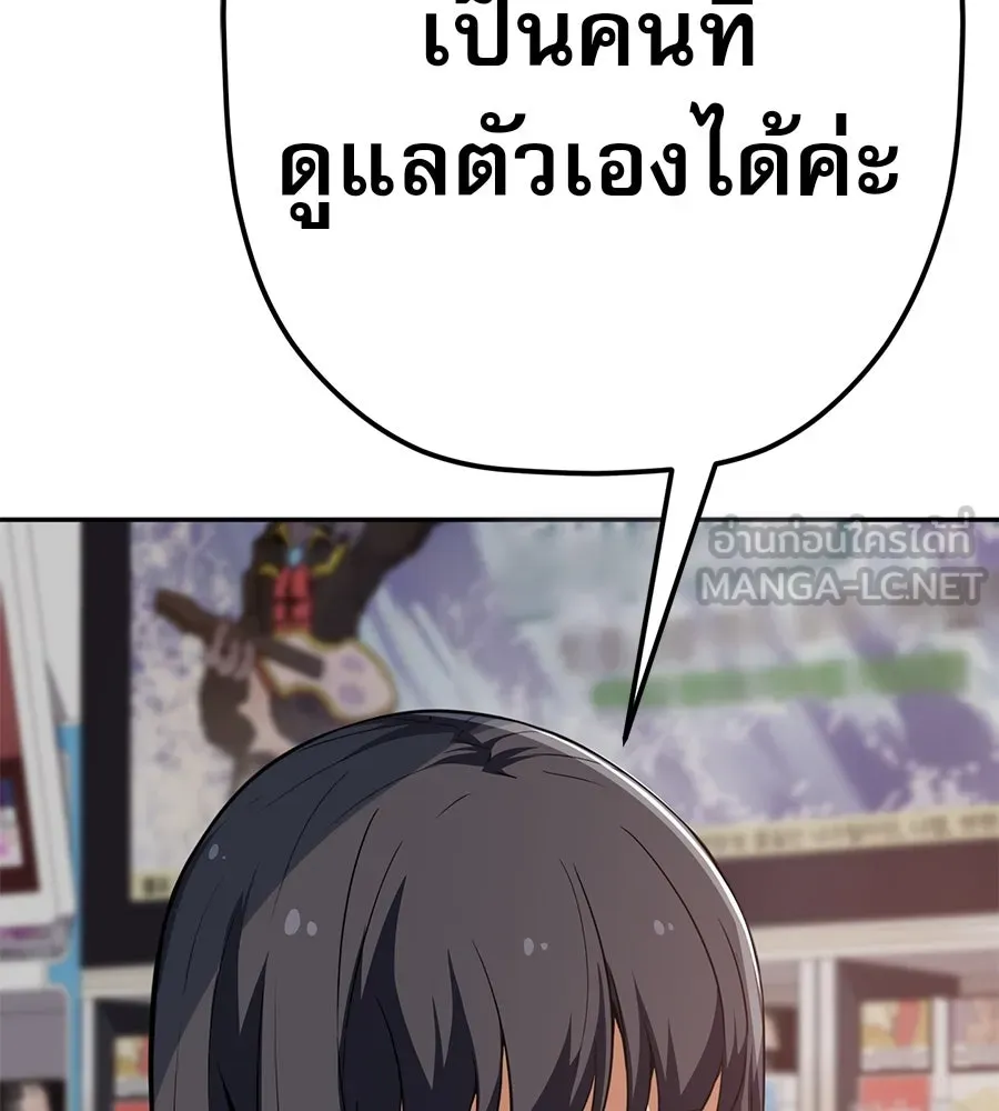 คอลเซ็นเตอร์เปลี่ยนชีวิต ตอนที่ 27 เปิดโปง รูปที่ 105