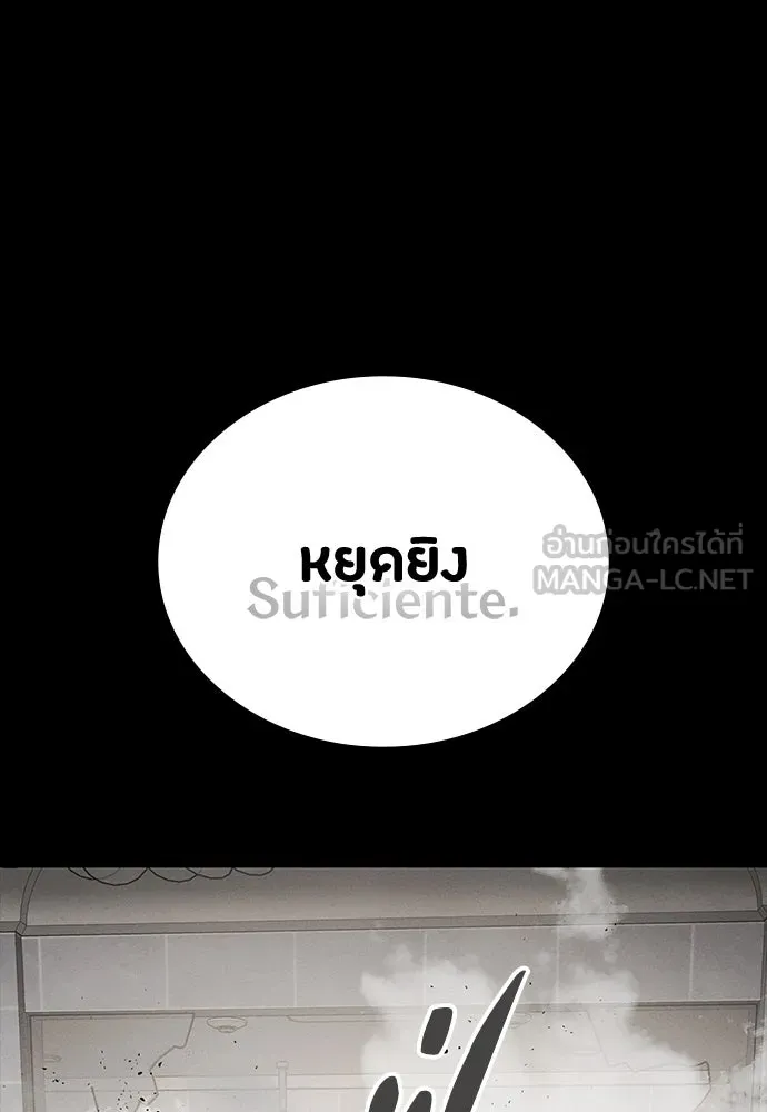 มือสังหารพันธุ์อมตะ ตอนที่ 45 รูปที่ 15