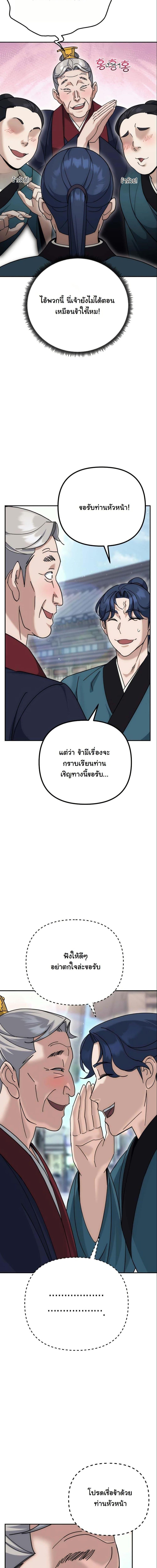 Manga-lc-com อ่านมังงะ อ่านการ์ตูน ออนไลน์ ฟรี The Eunuch’s Second Life ตอนที่ 1 2 3 4 5 6 7 8 9 10 11 12 13 14 ฟรี ไม่มีโฆษณา Manga-lc - อ่าน มังงะ อ่าน การ์ตูน ออนไลน์ อ่านมังงะ ฟรี