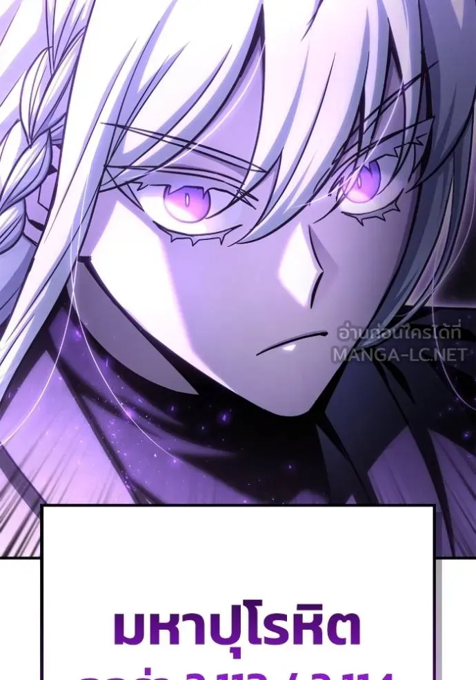 เกมของยอดมนุษย์ ตอนที่ 148 รูปที่ 30