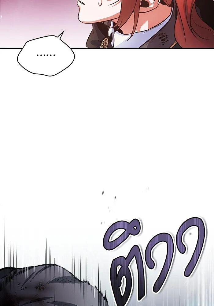 ศาสตราจารย์จำเป็นแห่งอะคาเดมี ตอนที่ 16 รูปที่ 20