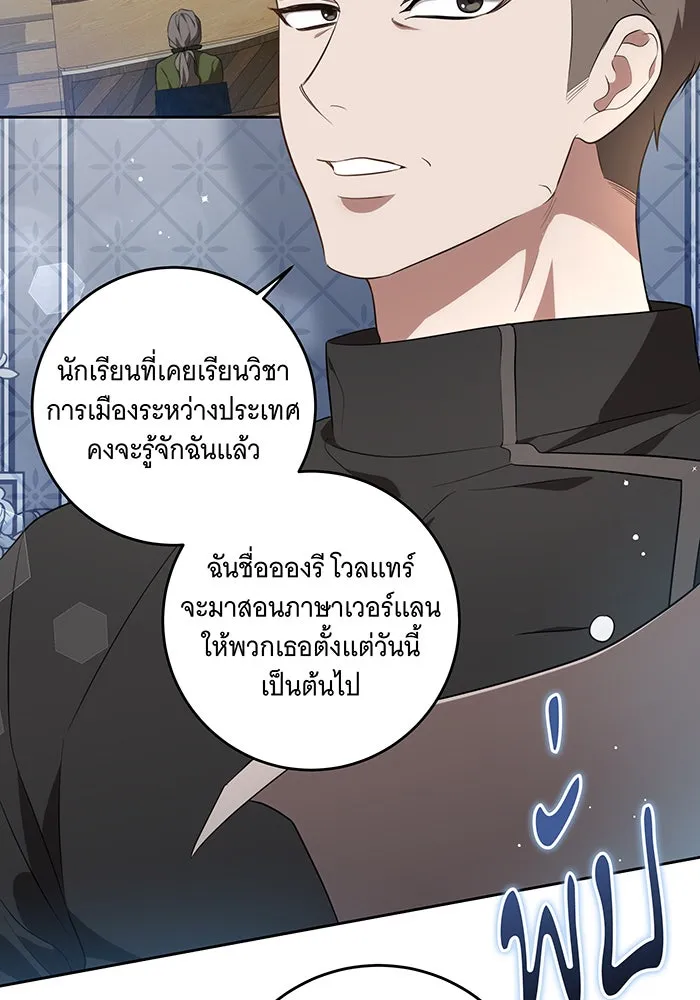 ทุกอย่างที่เสียไป ฉันขอทวงคืน ตอนที่ 6 รูปที่ 92