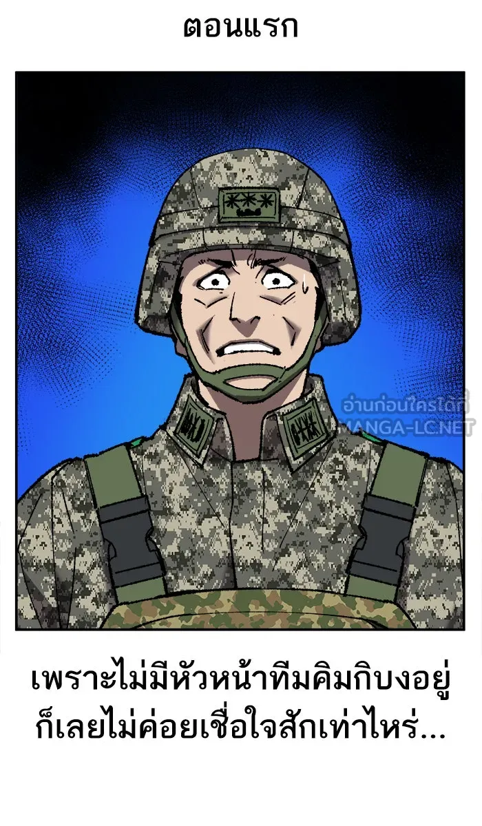 ยอดคนเลเวลทะลุ ตอนที่ 32 ไล่ล่า (3) รูปที่ 21