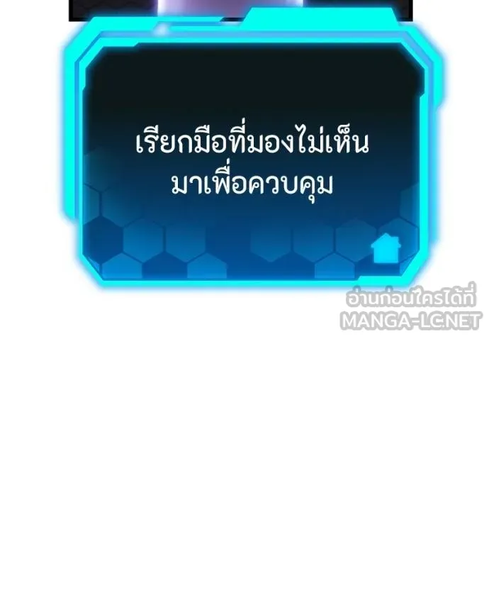 โทษที พื้นที่นี้ ตอนที่ 16 รูปที่ 15