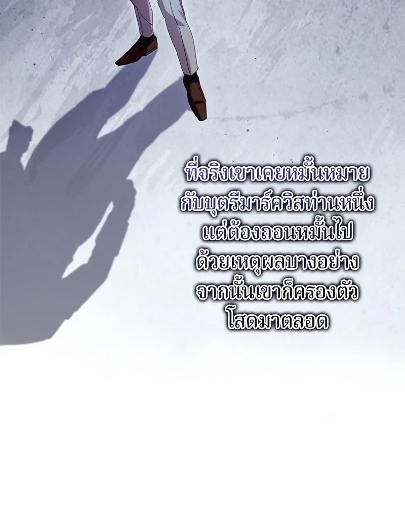 ถ้าเป็นนางร้าย ขอตายดีกว่า ตอนที่ 9 รูปที่ 119